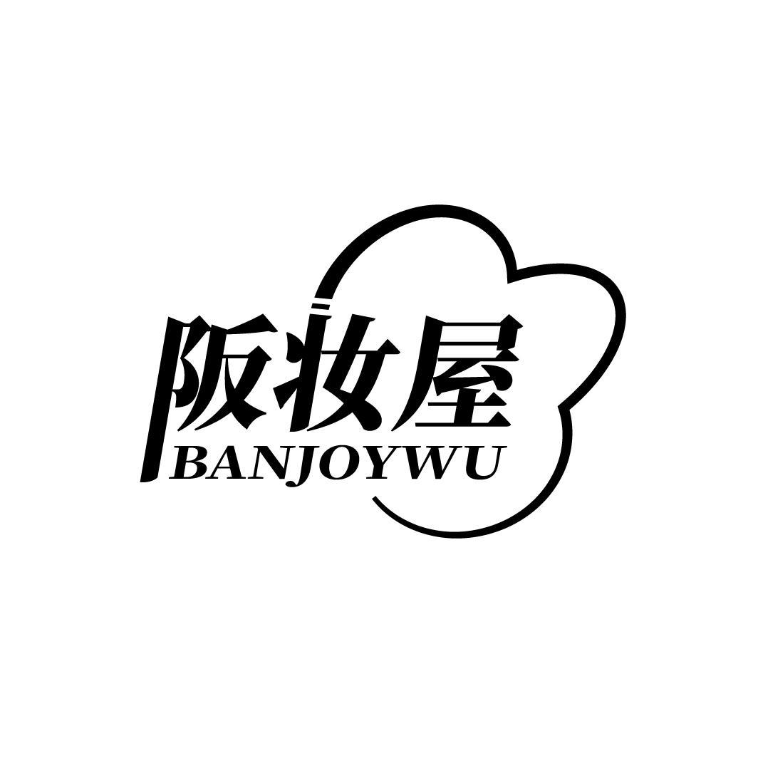 阪妆屋 BANJOYWU