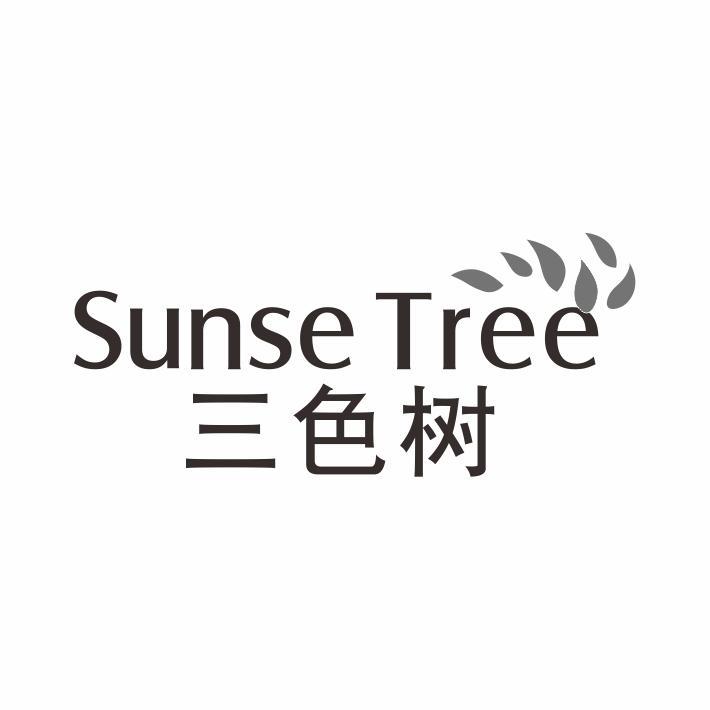 SUNSE TREE 三色树