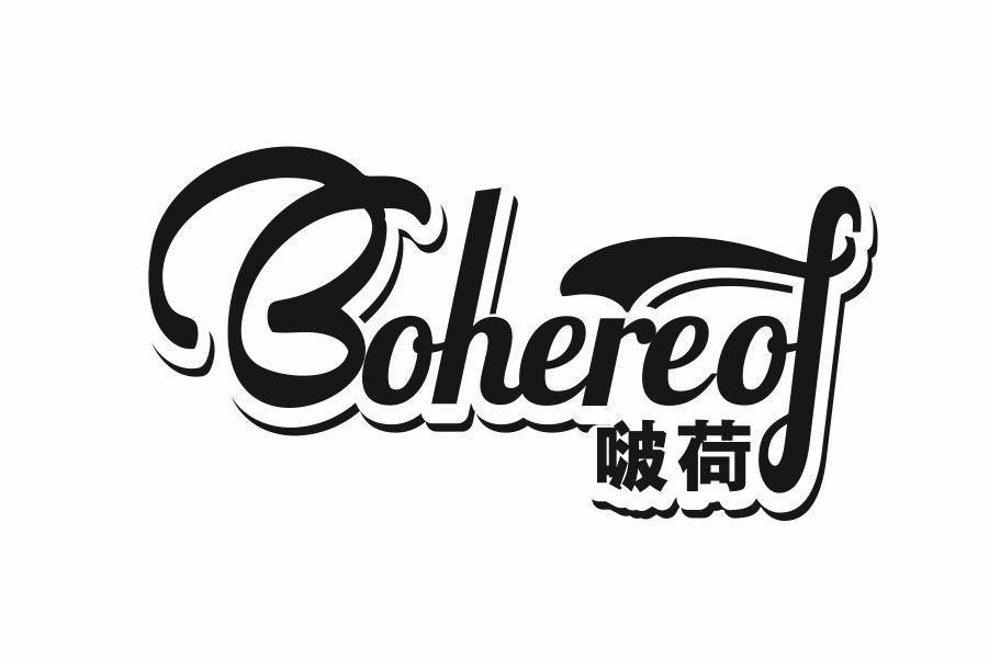 BOHEREOF 啵荷