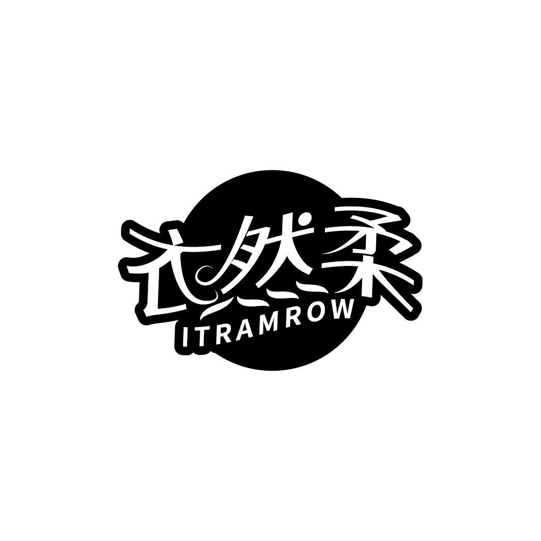 衣然柔 ITRAMROW