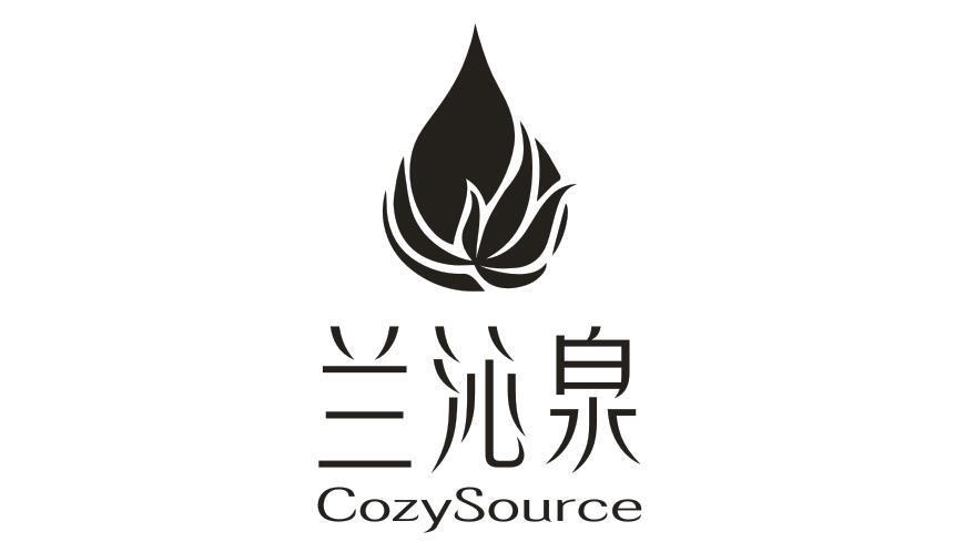 兰沁泉 COZYSOURCE