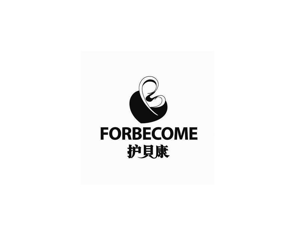 FORBECOME 护贝康