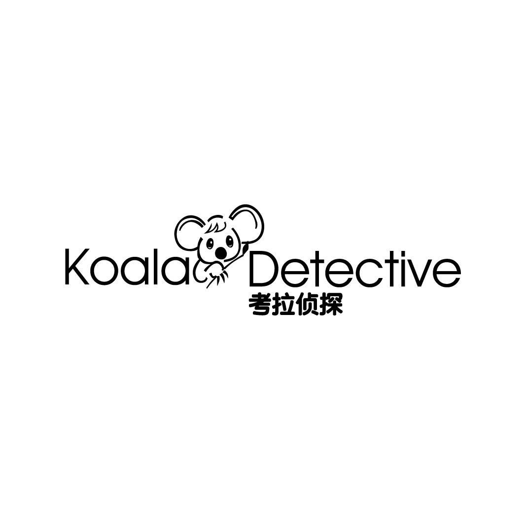 KOALA DETECTIVE 考拉侦探