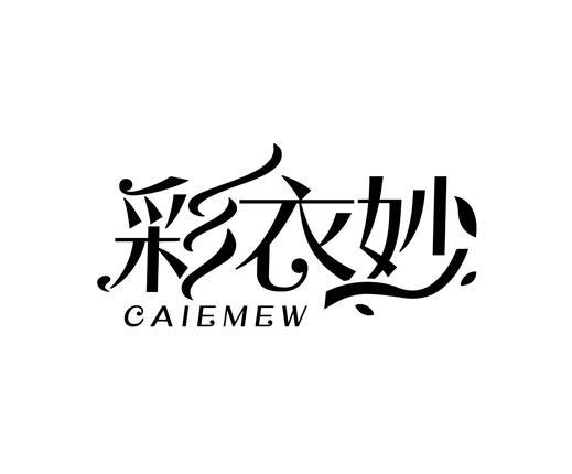 彩衣妙 CAIEMEW