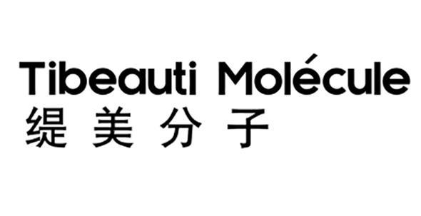 缇美分子 TIBEAUTI MOLECULE