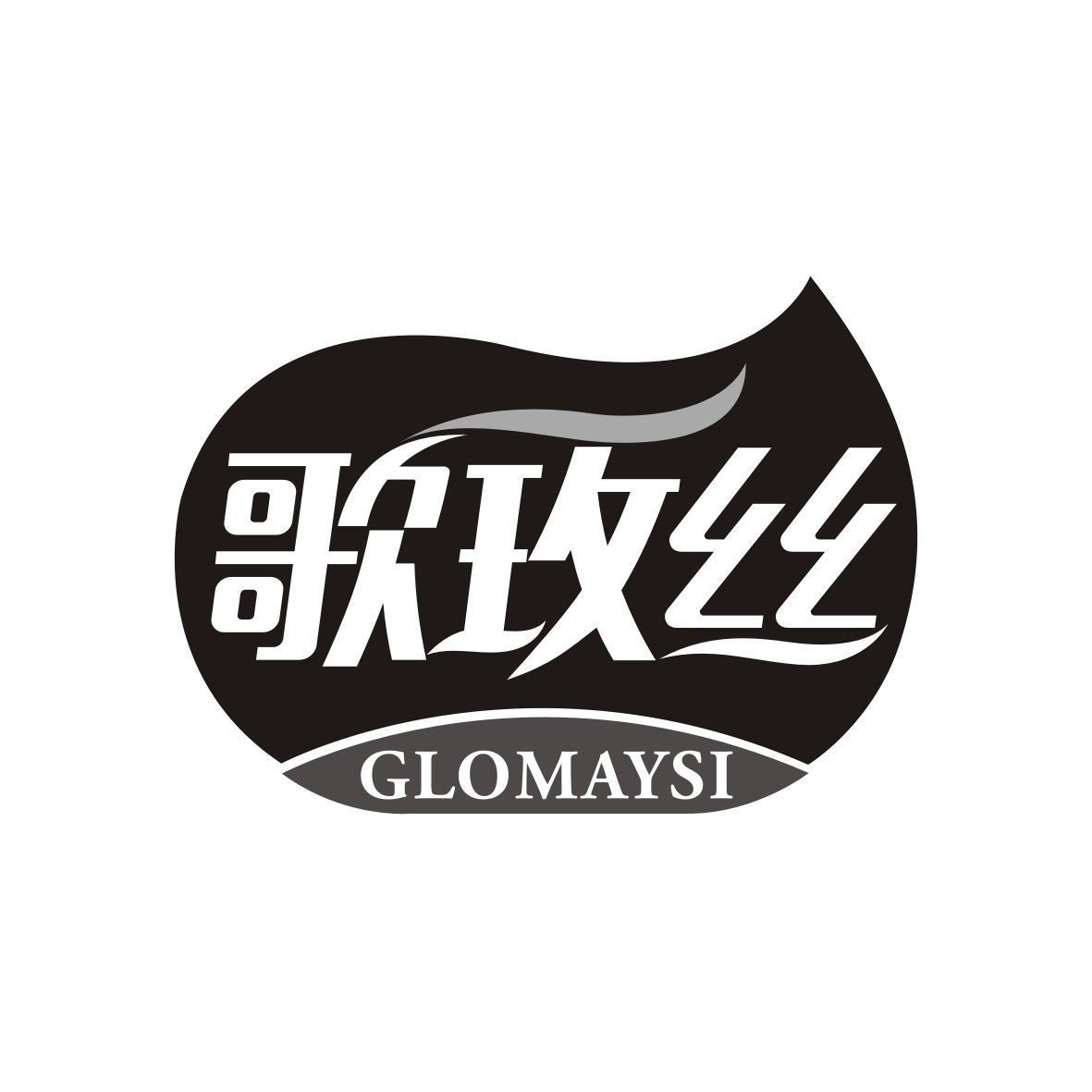 歌玫丝 GLOMAYSI