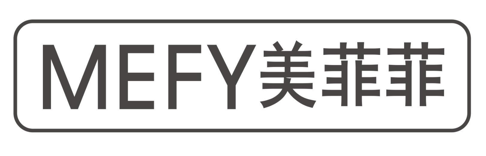 MEFY 美菲菲