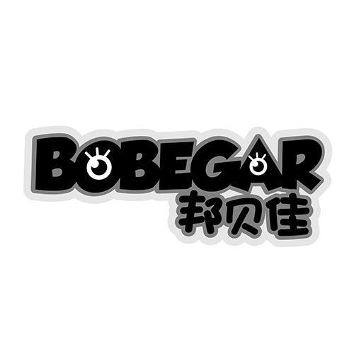 BOBEGAR 邦贝佳