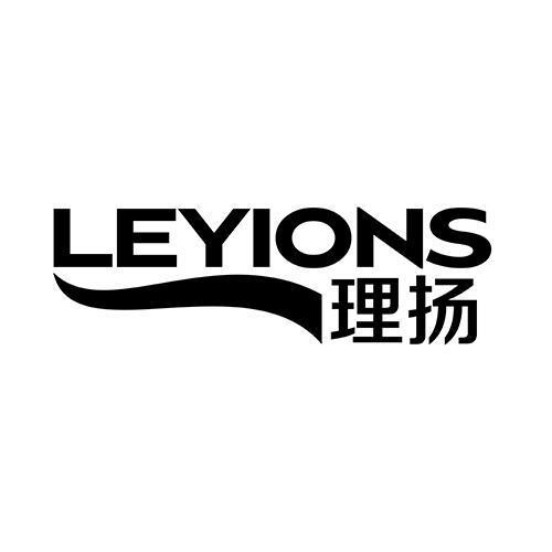 LEYIONS 理扬