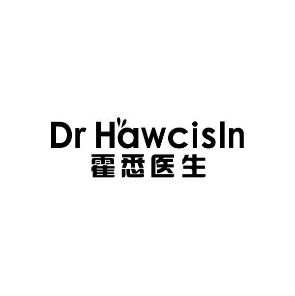 霍悉医生 DR HAWCISLN