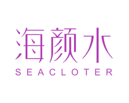 海颜水 SEACLOTER