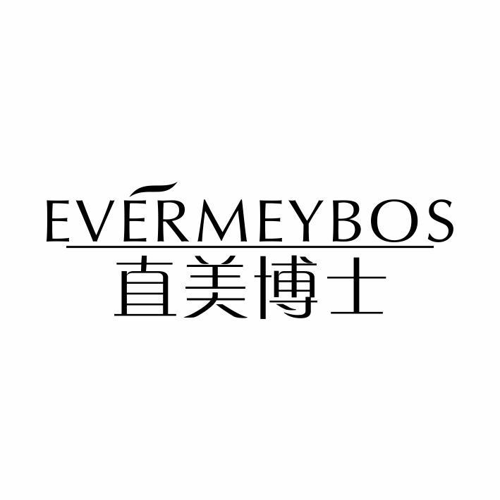 EVERMEYBOS 直美博士