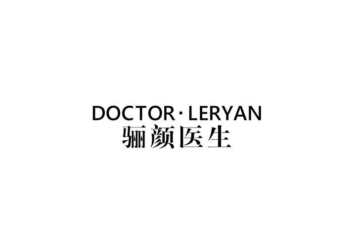 DOCTOR·LERYAN 骊颜医生