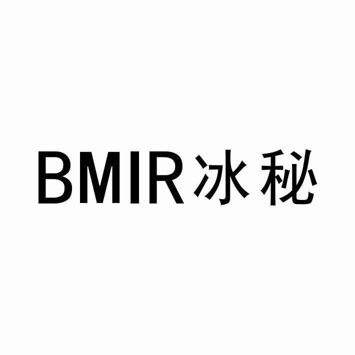 冰秘 BMIR