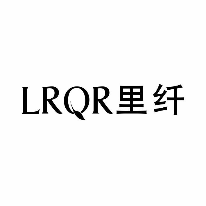 LRQR 里纤