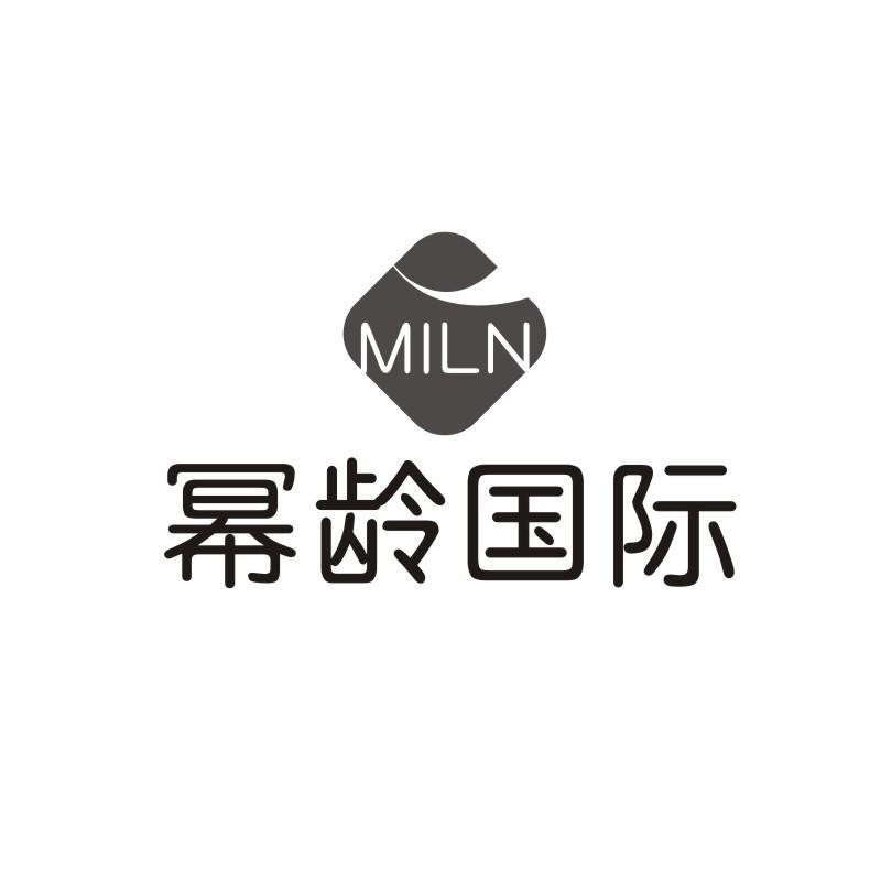 MILN 幂龄国际