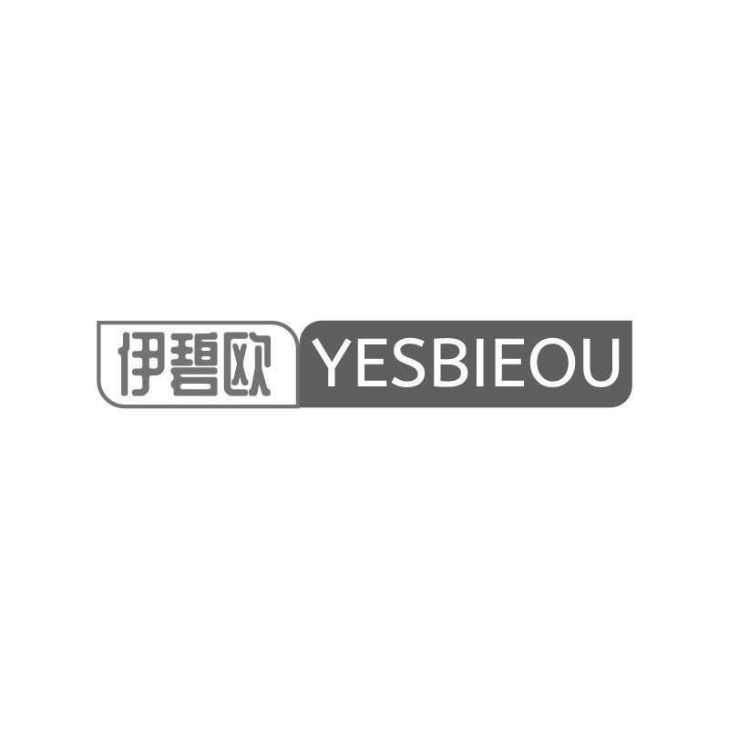 伊碧欧 YESBIEOU