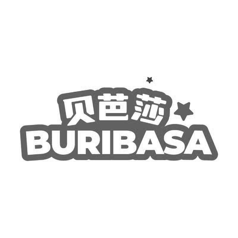 贝芭莎 BURIBASA