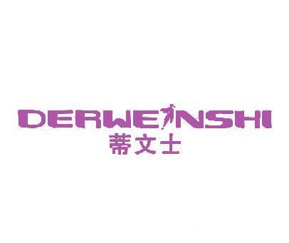 蒂文士;DERWENSHI