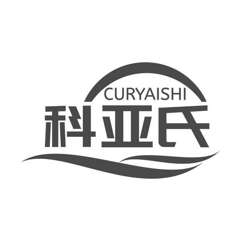 CURYAISHI 科亚氏