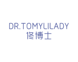 DR.TOMYLILADY 佟博士