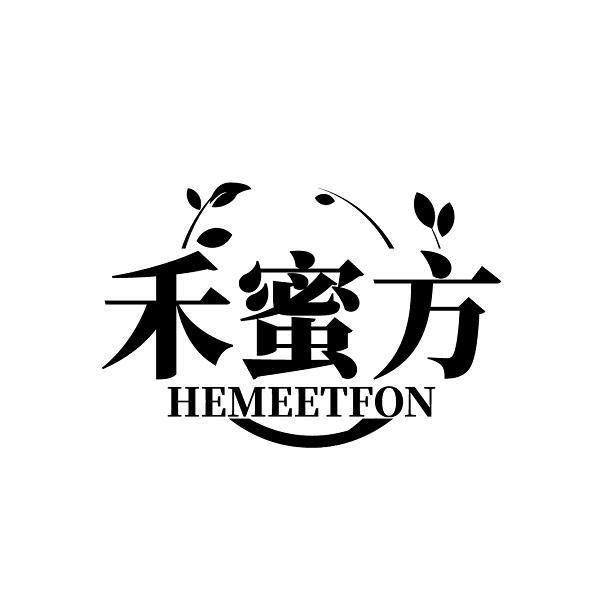 禾蜜方 HEMEETFON