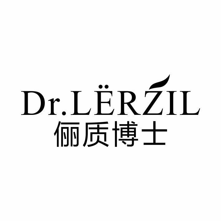 DR.LERZIL 俪质博士