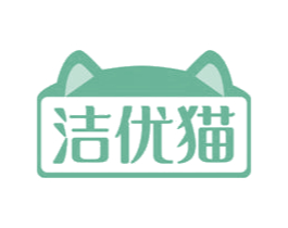 洁优猫