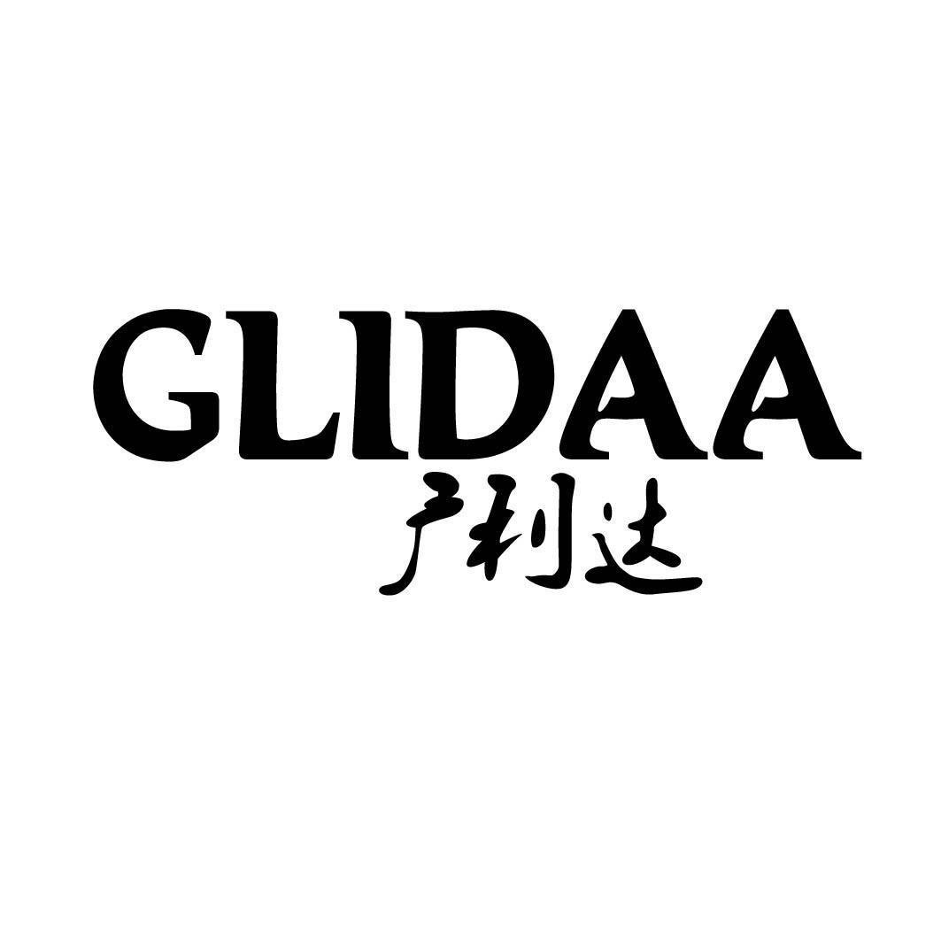 GLIDAA 广利达