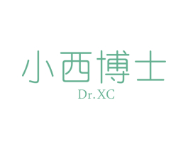 小西博士 DR.XC