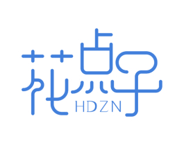 花点子 HDZN