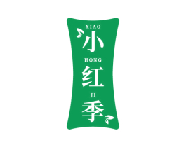 小红季