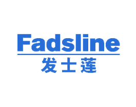 发士莲 FADSLINE