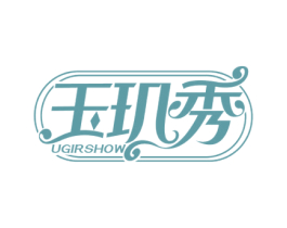 玉玑秀 UGIR SHOW