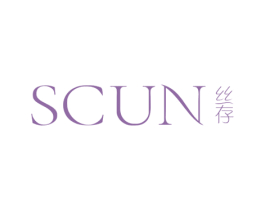 SCUN 丝存