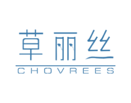 草丽丝 CHOVREES