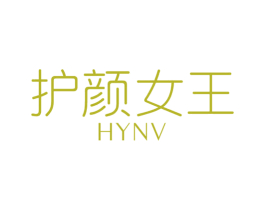 护颜女王 HYNV