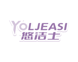 悠洁士 YOLJEASI