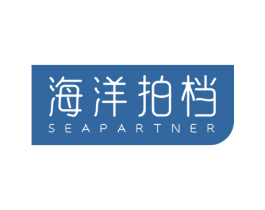 海洋拍档 SEAPARTNER