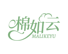 棉如云 MALIKEYU