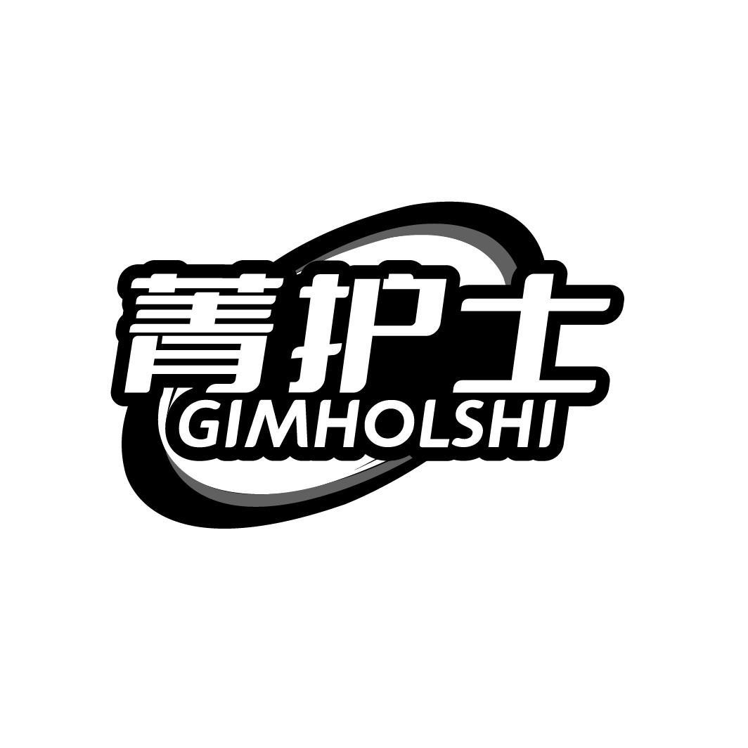 菁护士 GIMHOLSHI