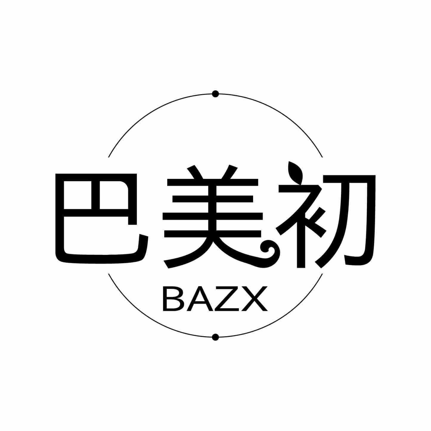 巴美初 BAZX