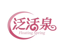 泛活泉 FLOATING SPRING