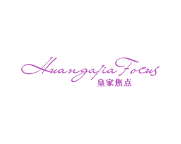 HUANGAJIA FOCUS 皇家焦点