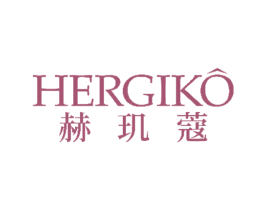 HERGIKO 赫玑蔻