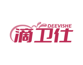 滴卫仕 DEEVISHE