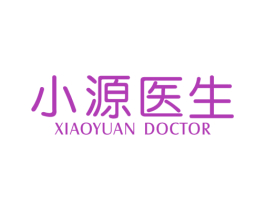 小源医生 XIAOYUAN DOCTOR