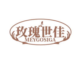 玫瑰世佳 MEYGOSIGA