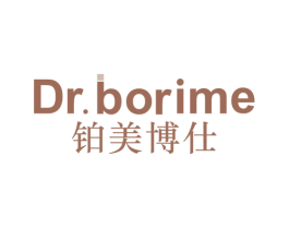 DR.BORIME 铂美博仕