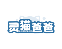 灵猫爸爸 LINGMOLDAD